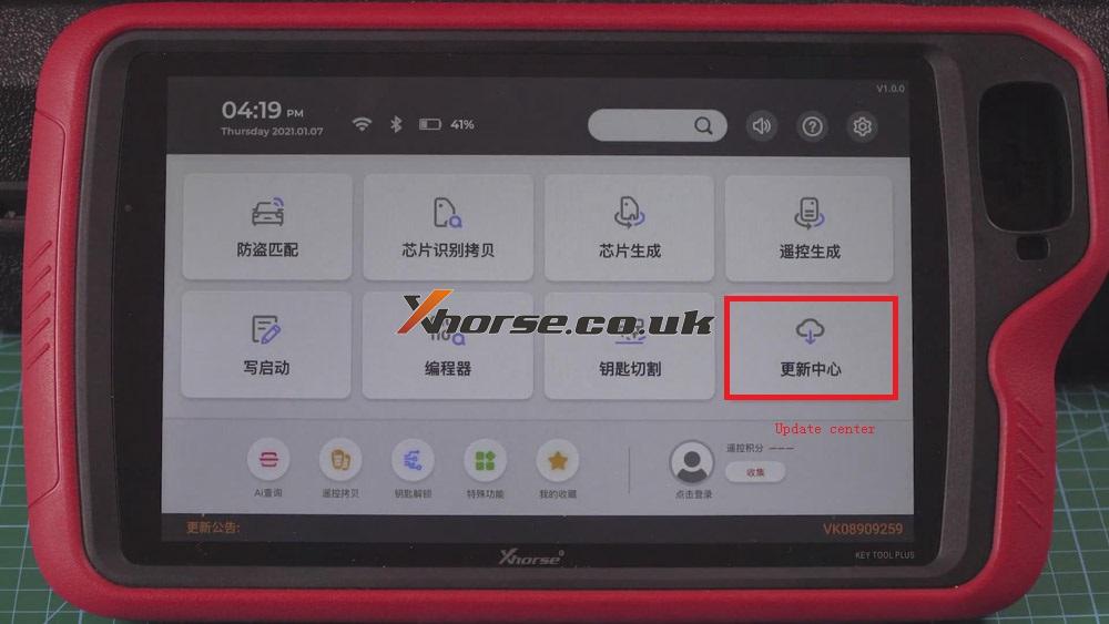 xhorse-vvdi-key-tool-plus-update-and-language-change-09